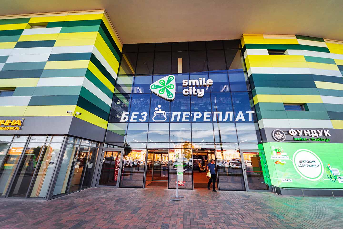 ТЦ Smile City