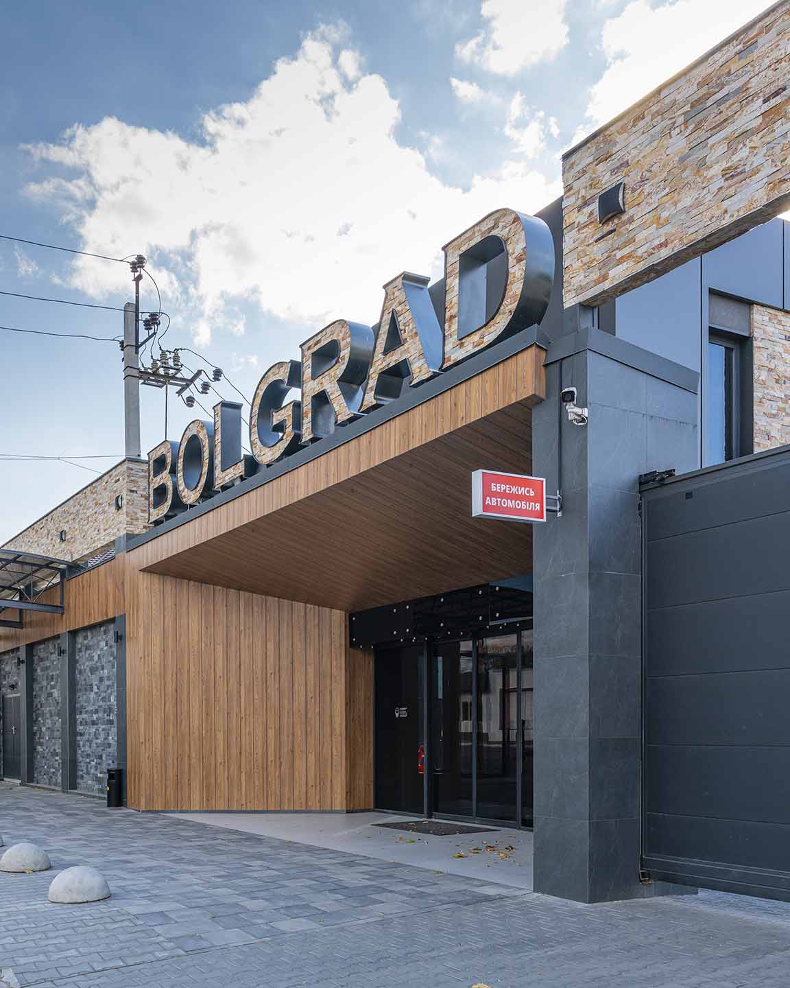 Виноробний завод Bolgrad