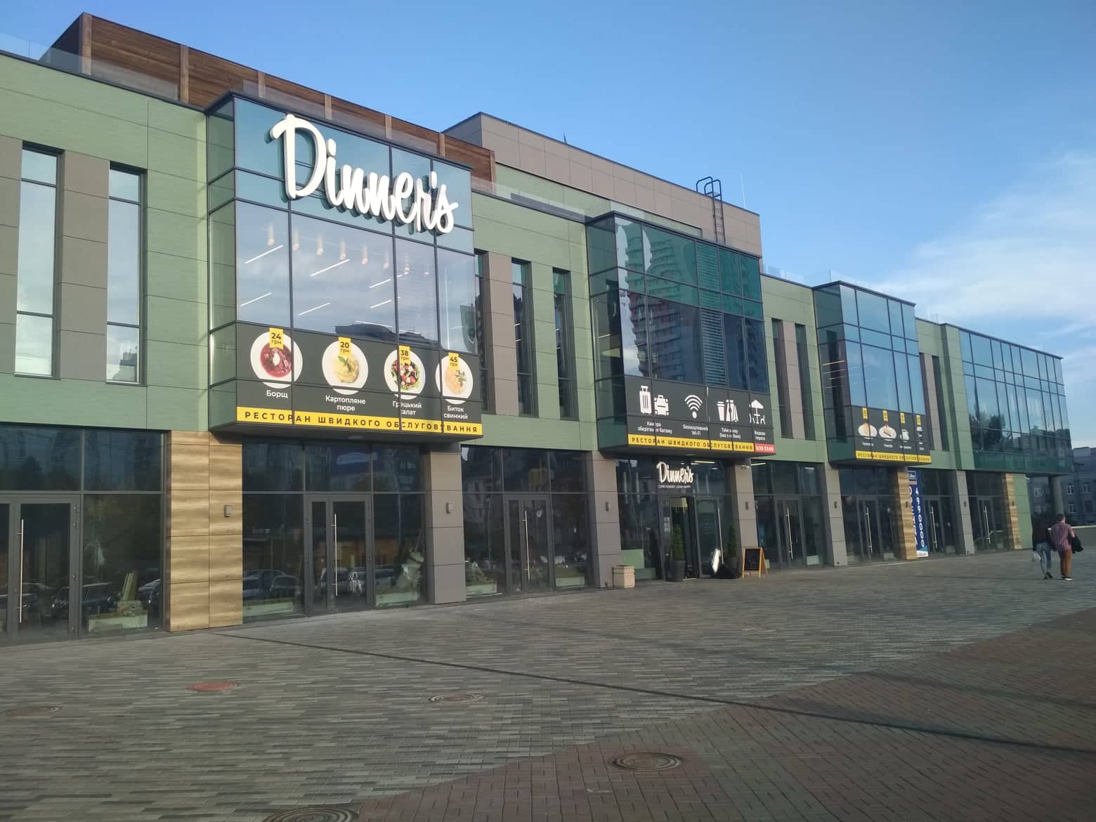 Торговий центр