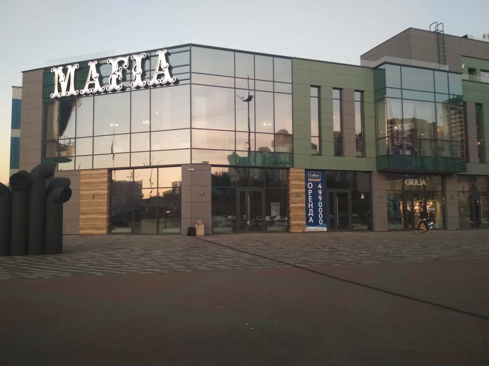 Торговий центр