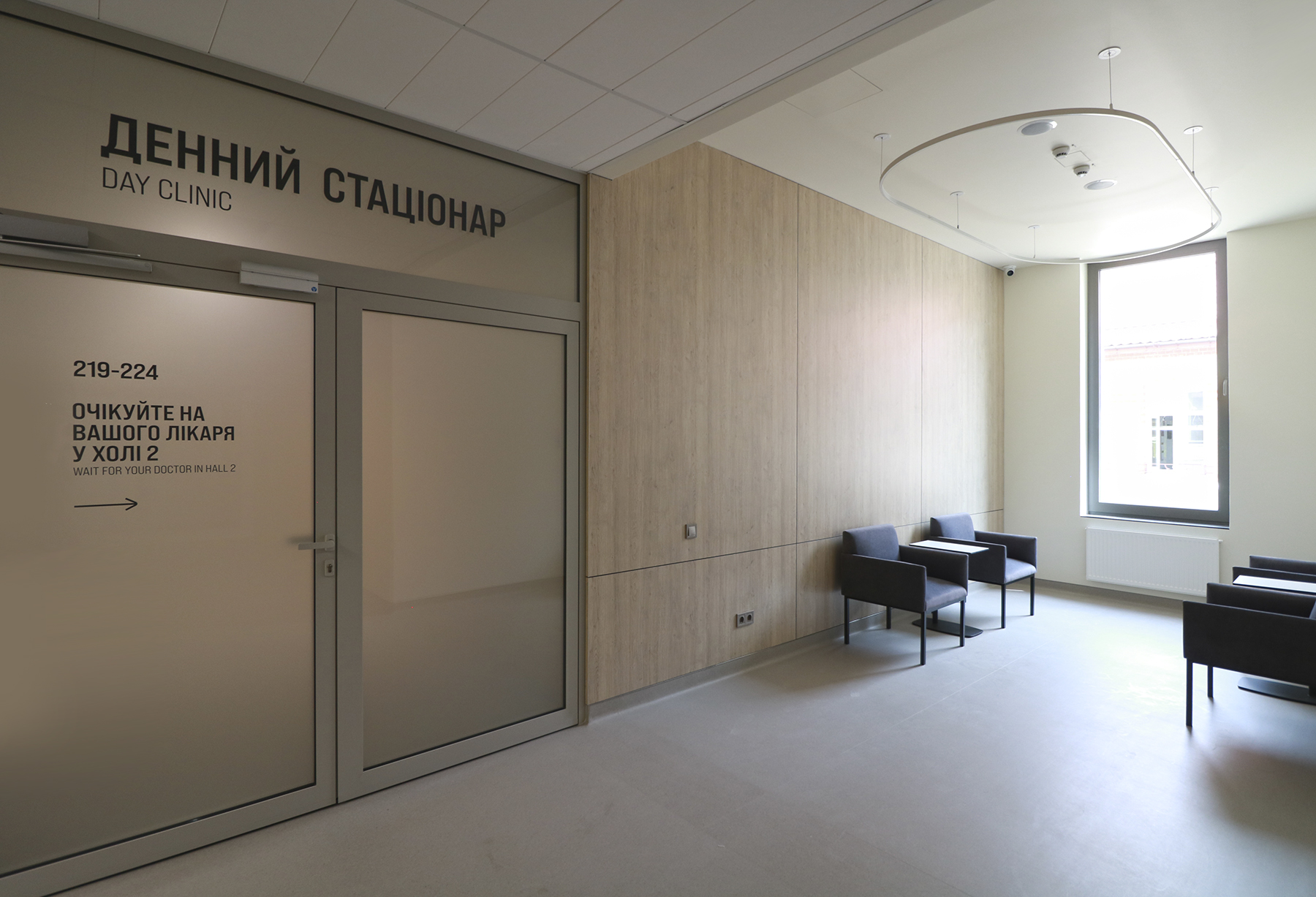 Медичний центр Святої Параскеви