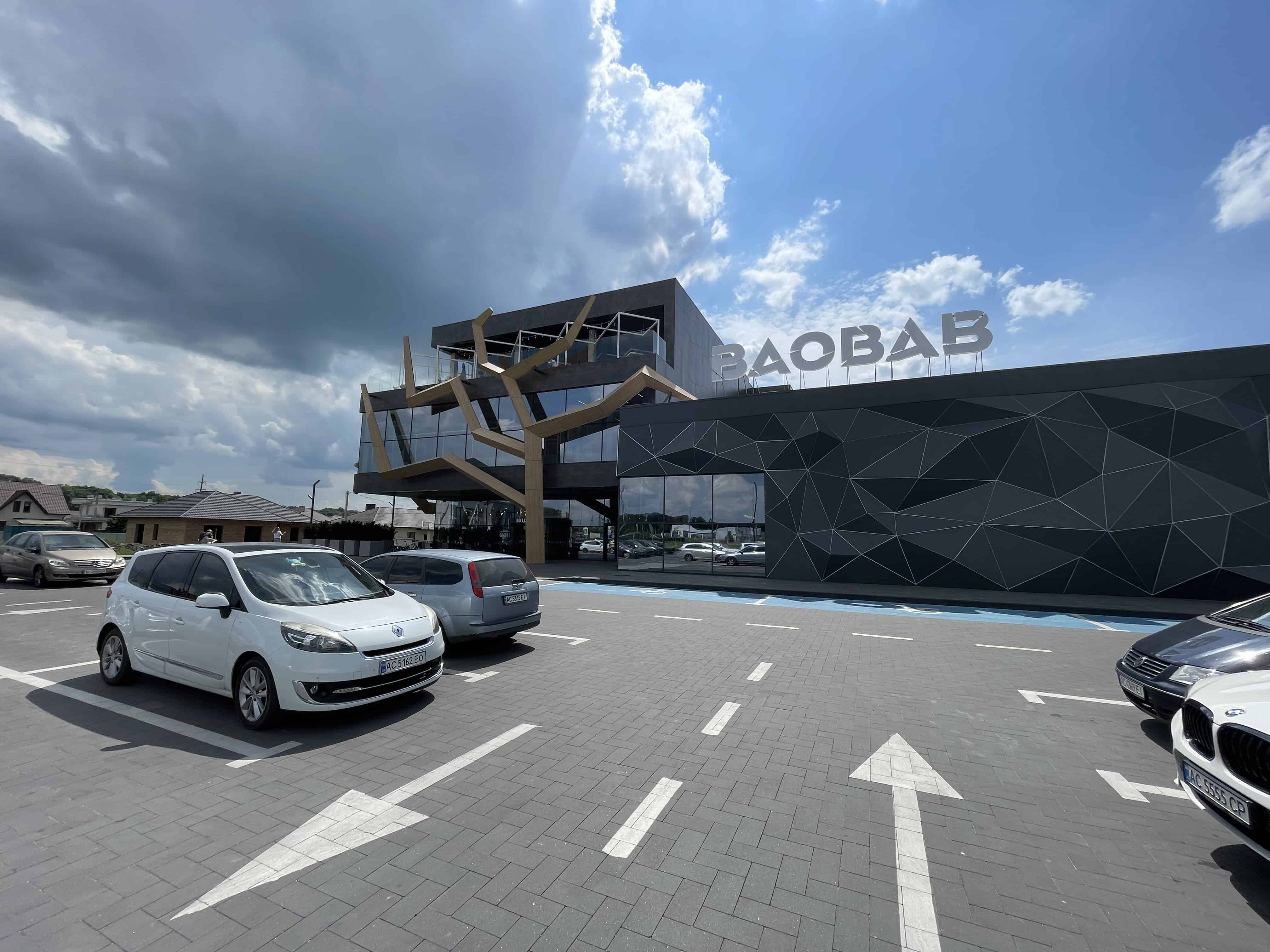 ТЦ Баобаб