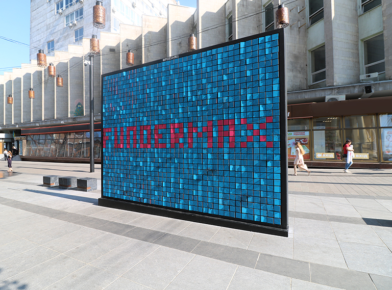 Pixelwall