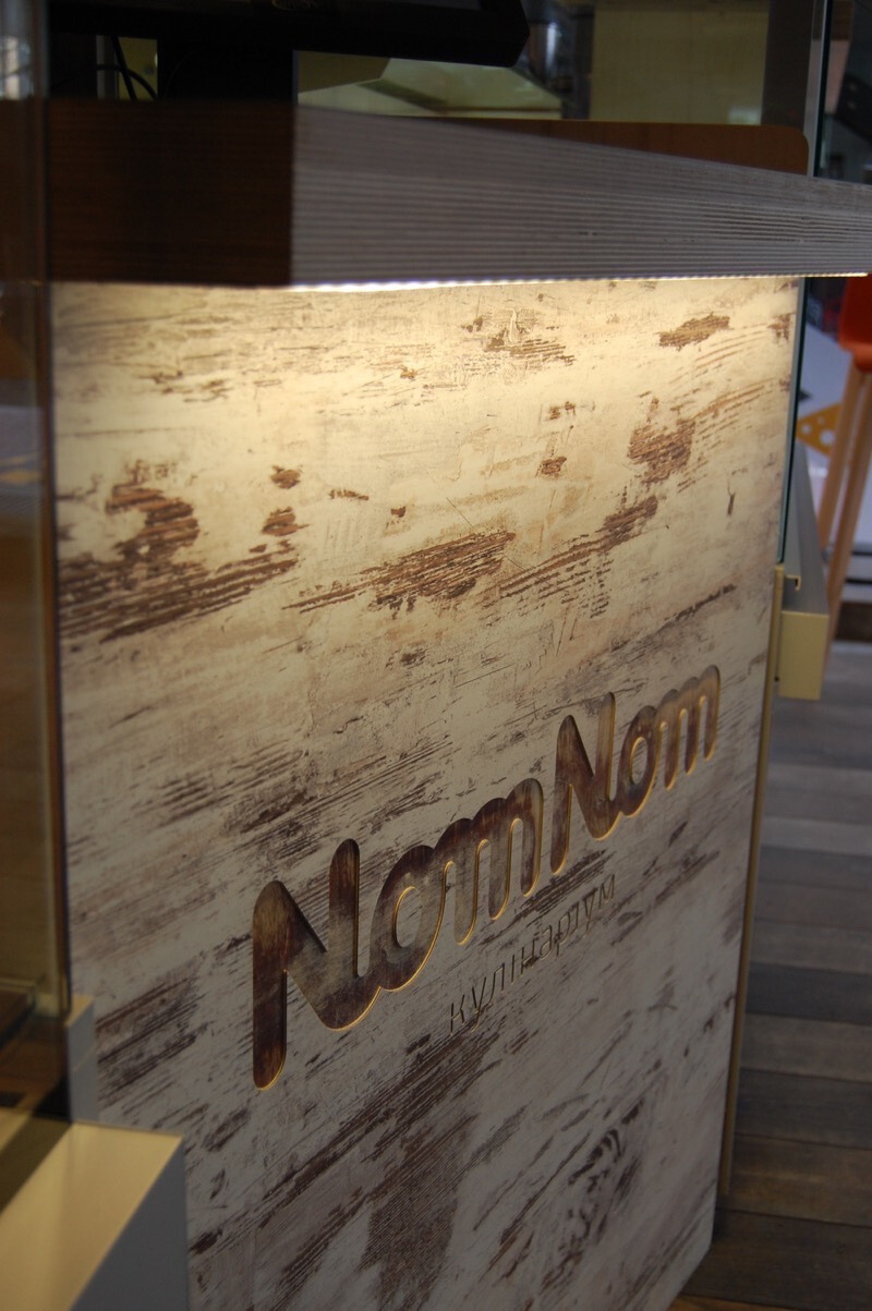 Ресторан Nom-Nom