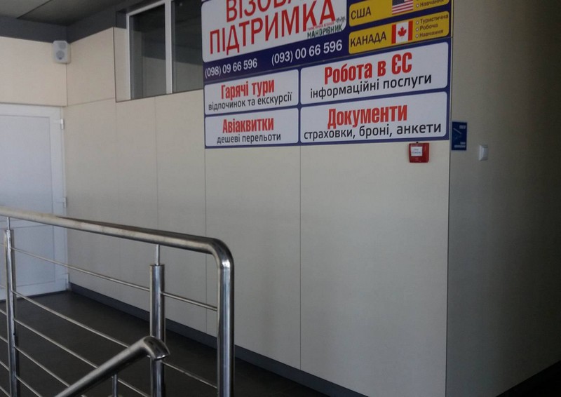 Автовокзал Тернопіль