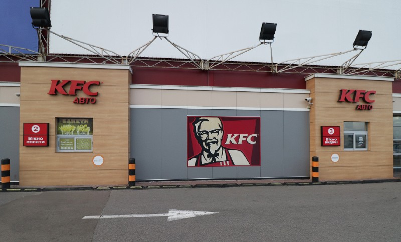 KFC на Столичному