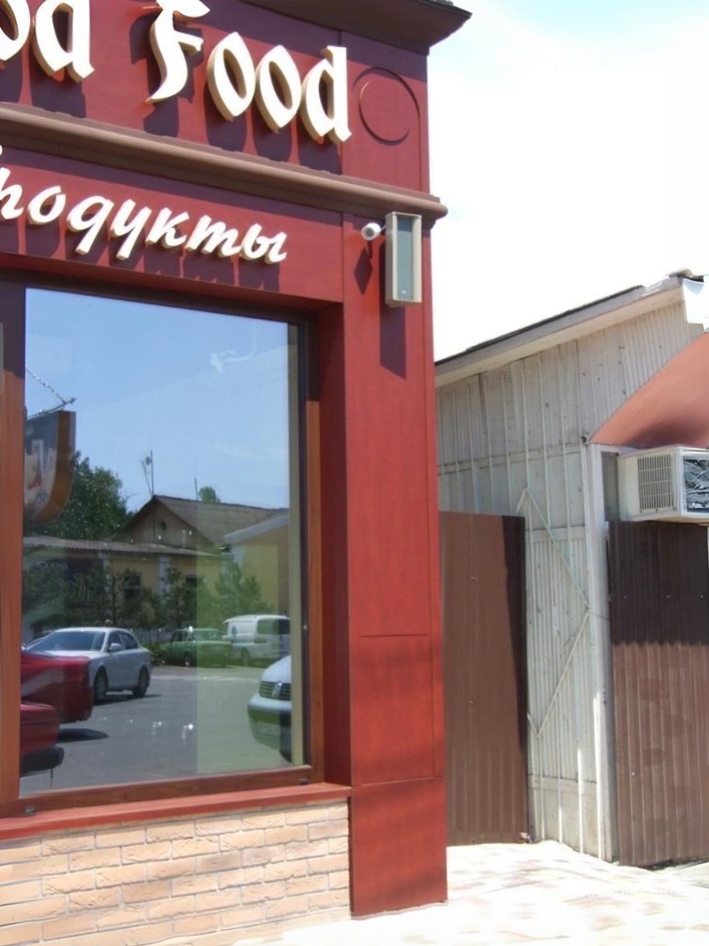 Магазин Good Food. Затока