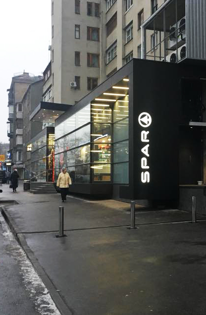 Магазин SPAR у Харкові