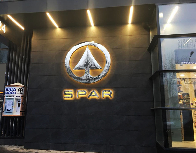 Магазин SPAR у Харкові