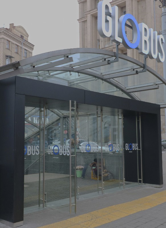 TЦ GLOBUS