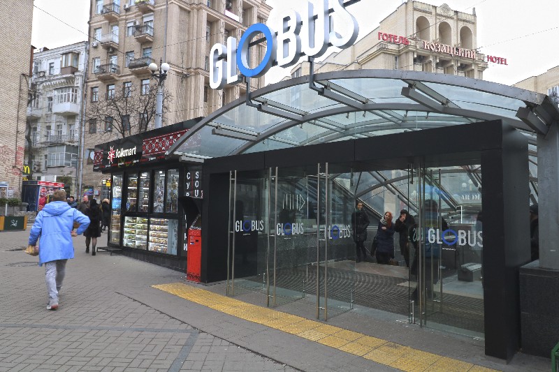TЦ GLOBUS