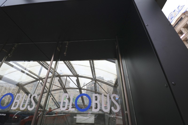 TЦ GLOBUS