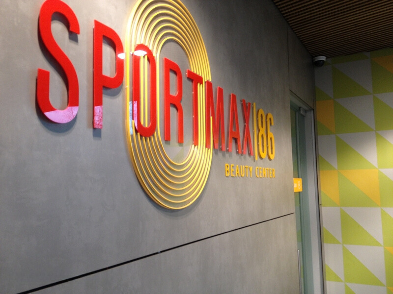 Фітнес-центр SportMAX (стіни)