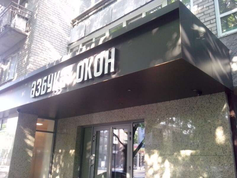 Офіс Rehau