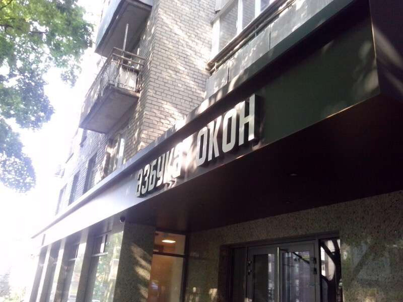 Офіс Rehau