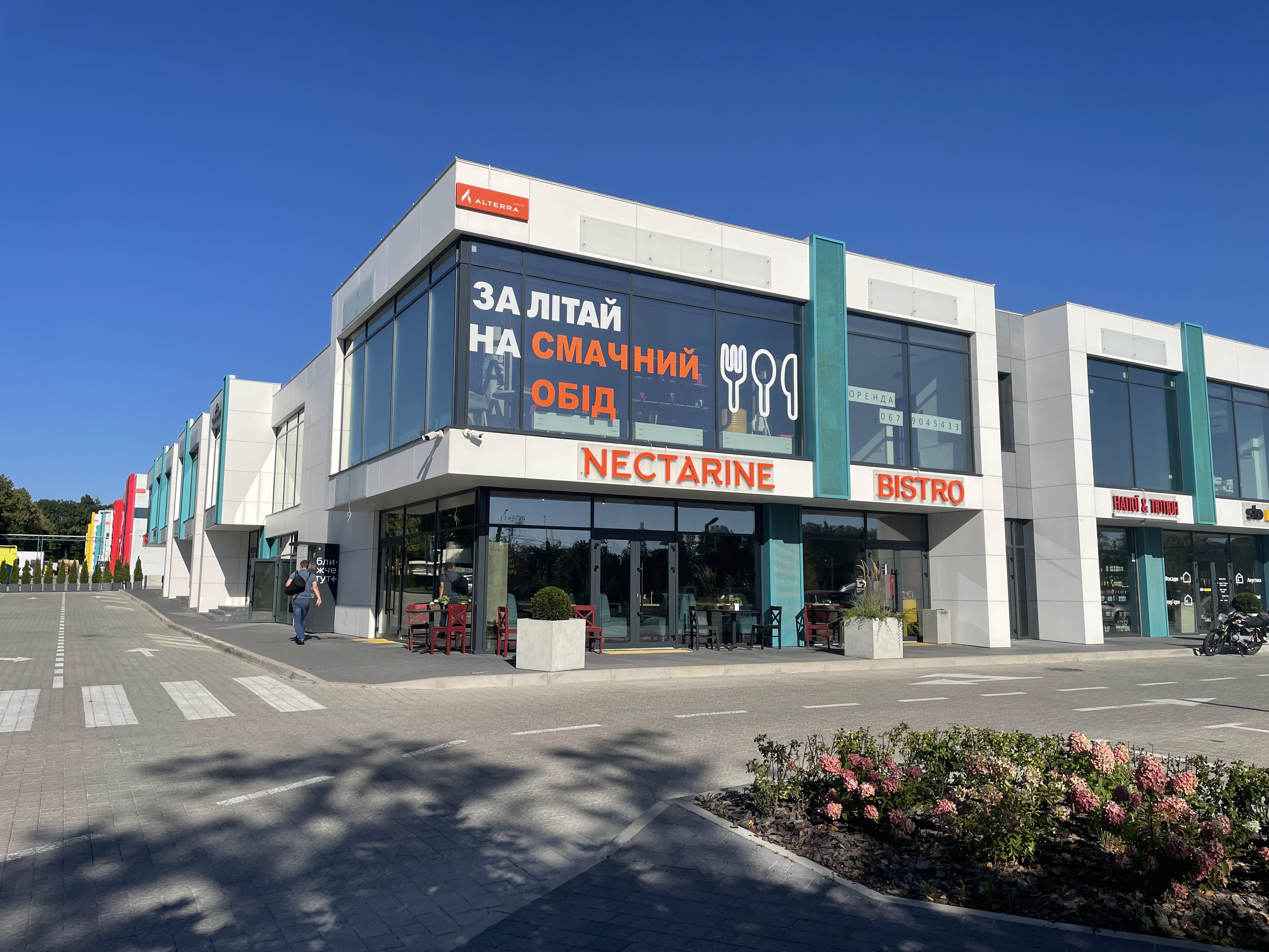 Логістичний центр PORT
