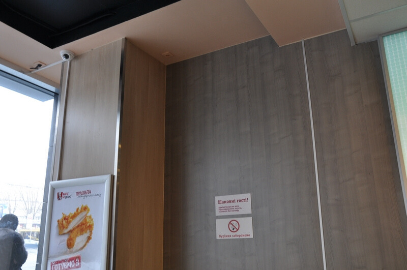 Мережа ресторанів KFC