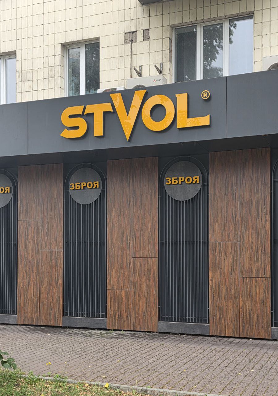 Stvol на пр-ті Перемоги