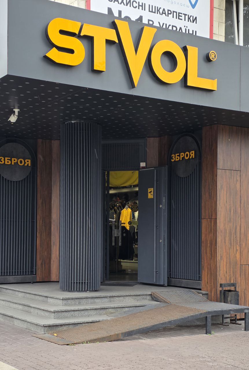 Stvol на пр-ті Перемоги