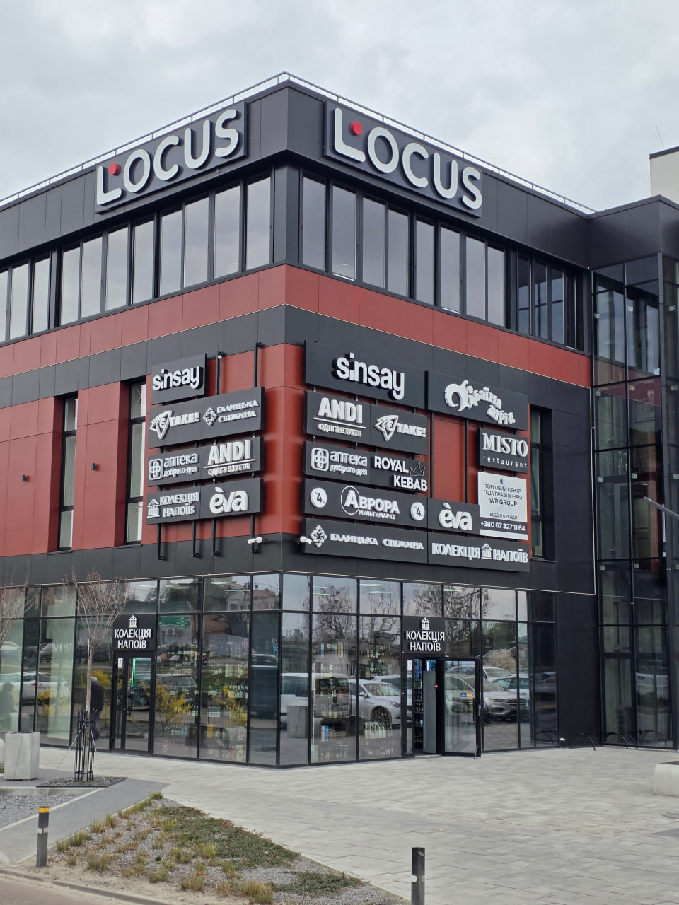 ТЦ Locus