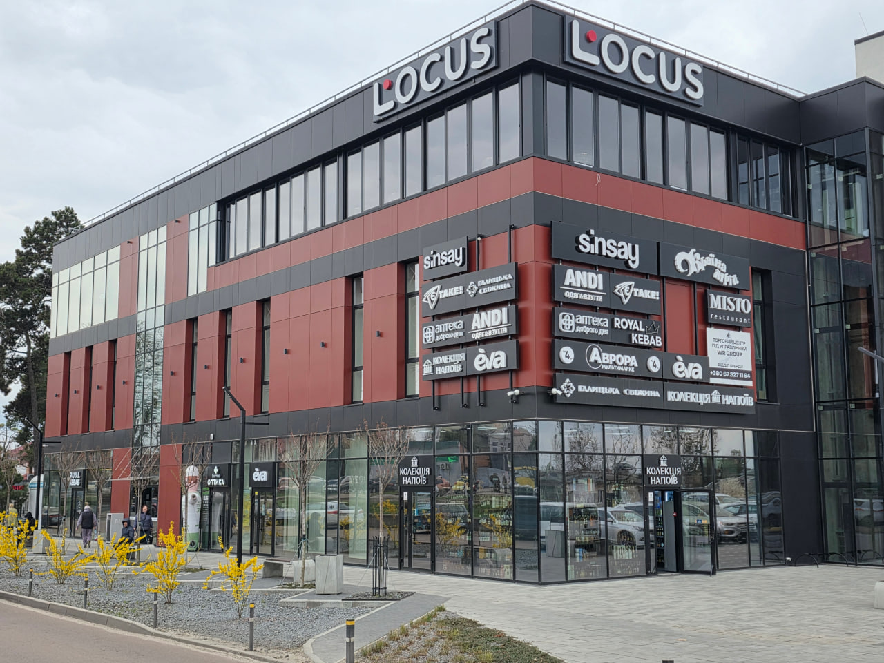 ТЦ Locus