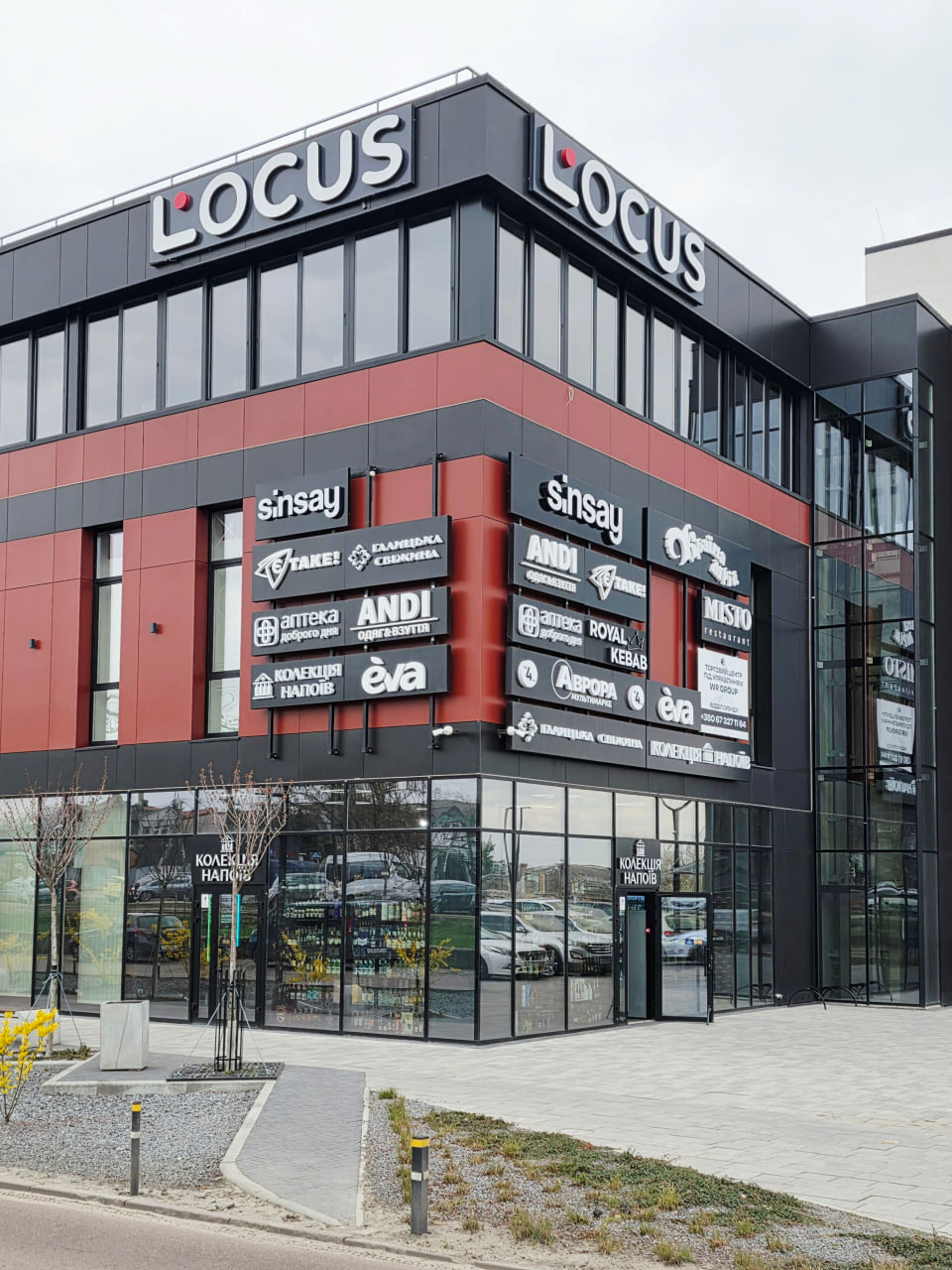 ТЦ Locus