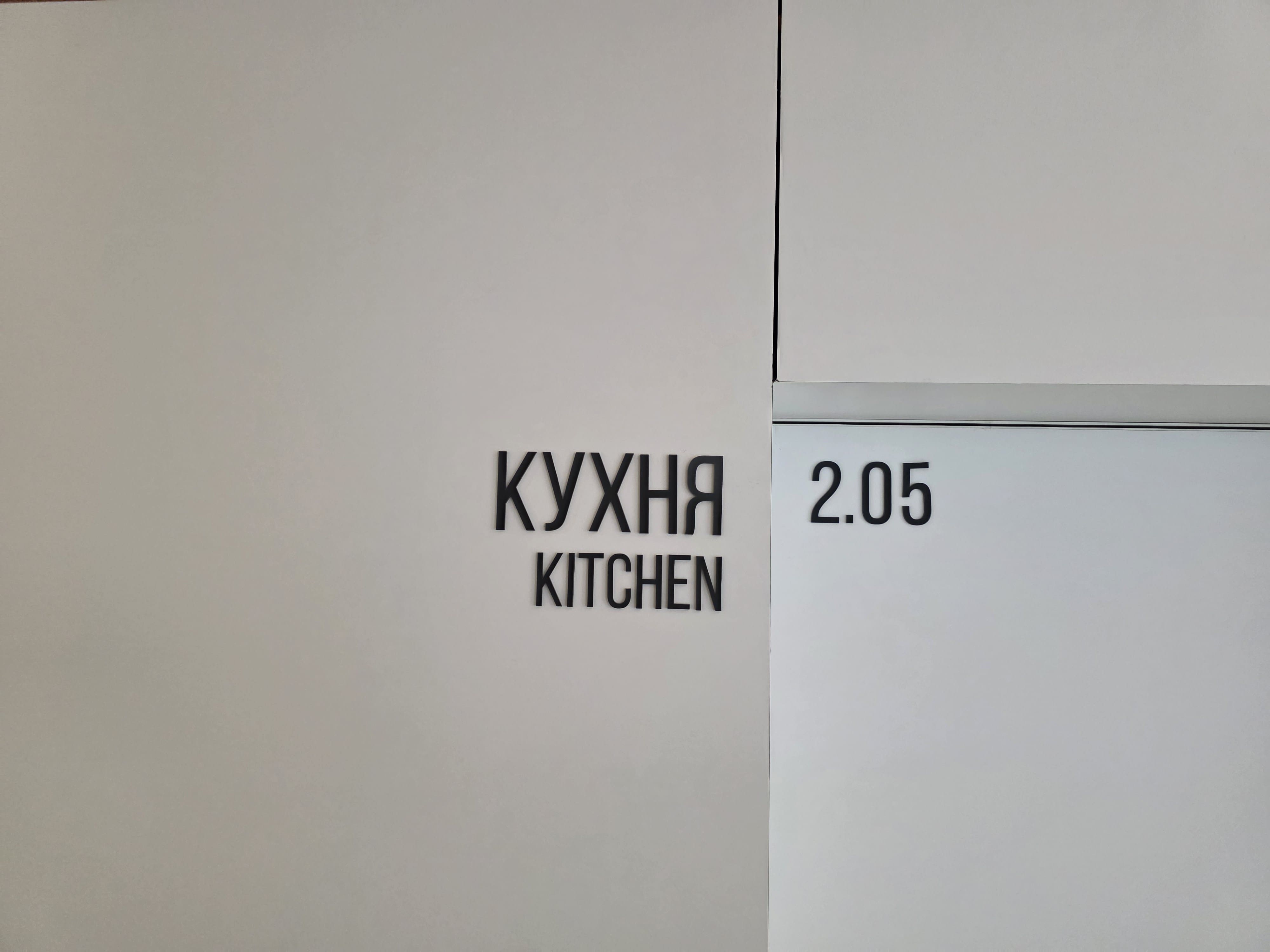 Інтер'єр адмінкорпусу МЦ Св. Параскеви